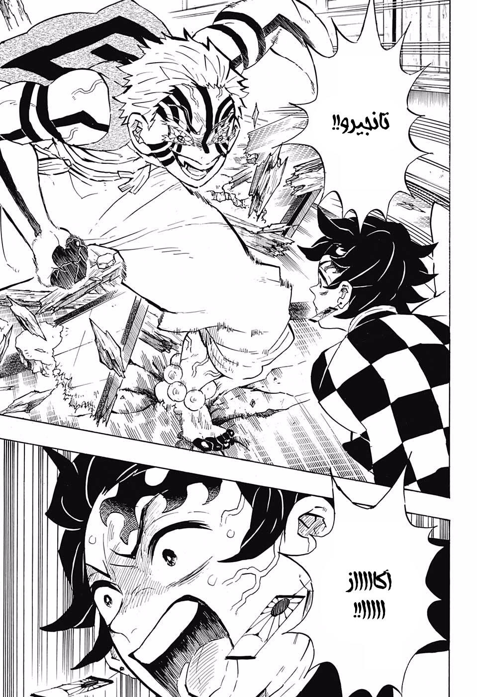 Kimetsu no Yaiba: Chapter 146 - Page 18