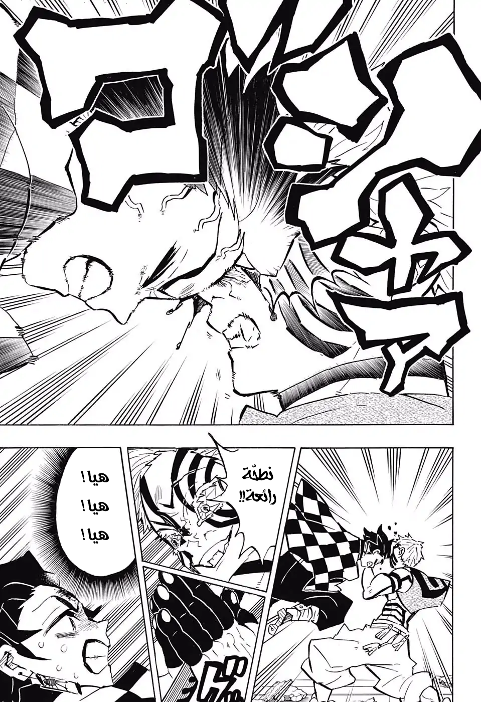 Kimetsu no Yaiba: Chapter 149 - Page 18