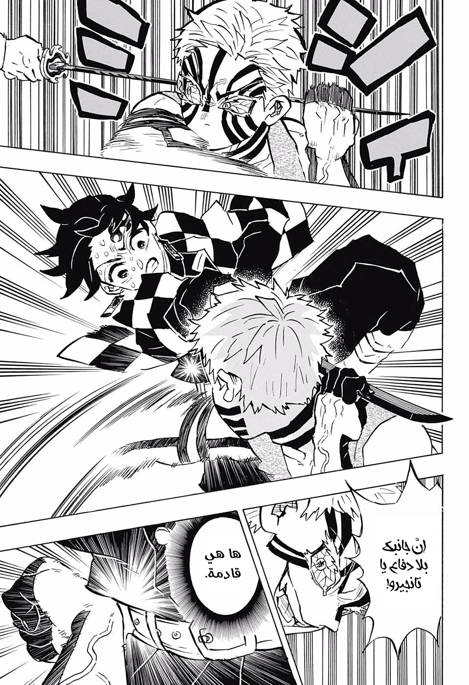 Kimetsu no Yaiba: Chapter 150 - Page 19