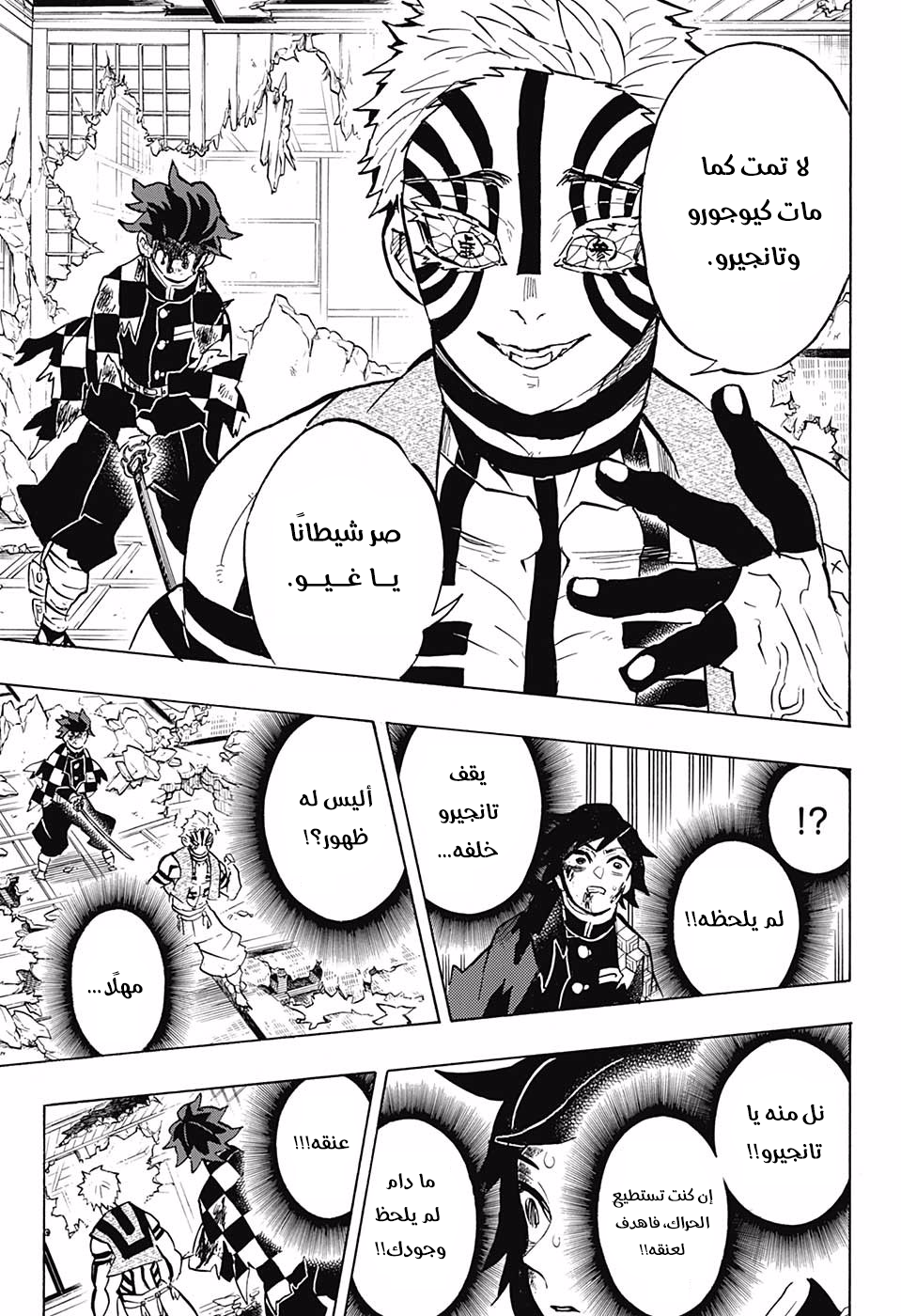 Kimetsu no Yaiba: Chapter 152 - Page 17