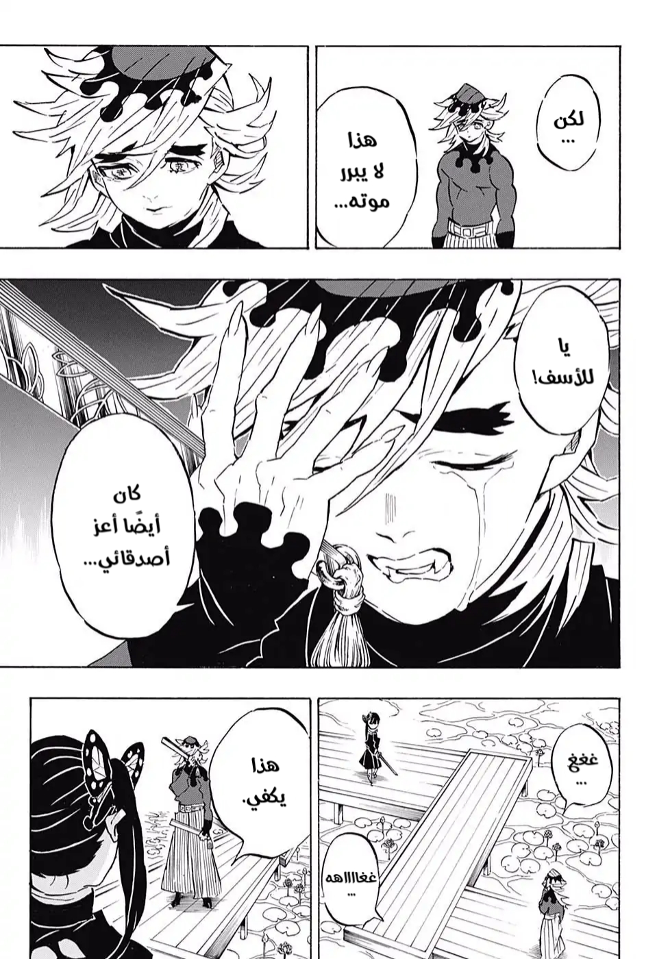 Kimetsu no Yaiba: Chapter 157 - Page 10