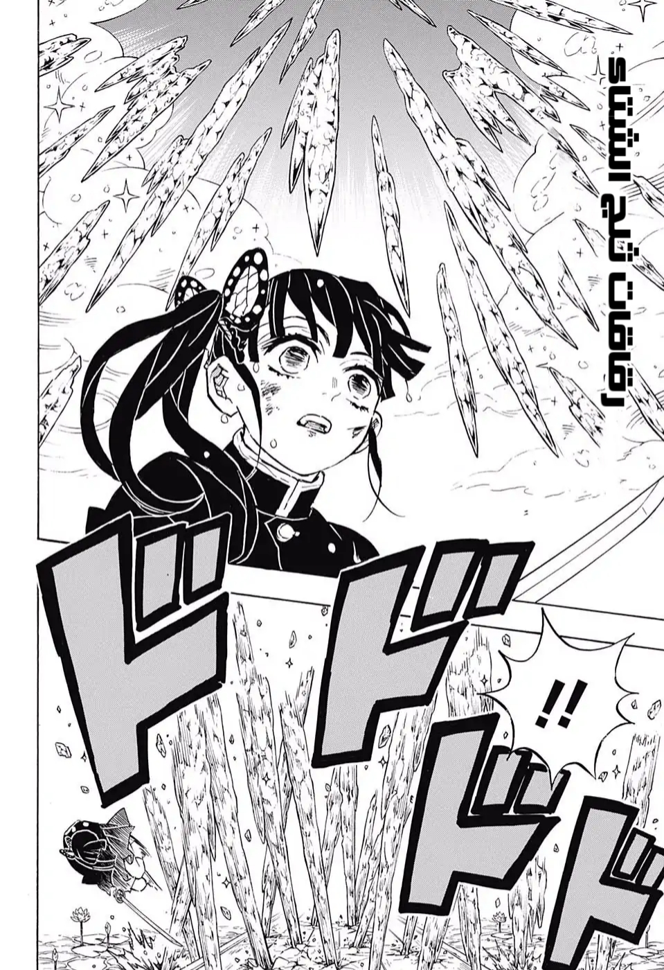Kimetsu no Yaiba: Chapter 158 - Page 13