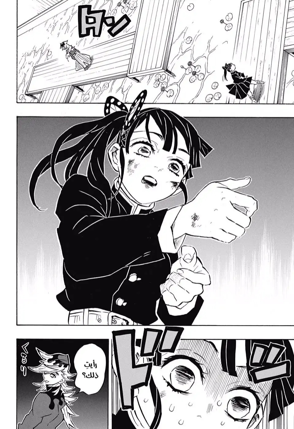Kimetsu no Yaiba: Chapter 158 - Page 15