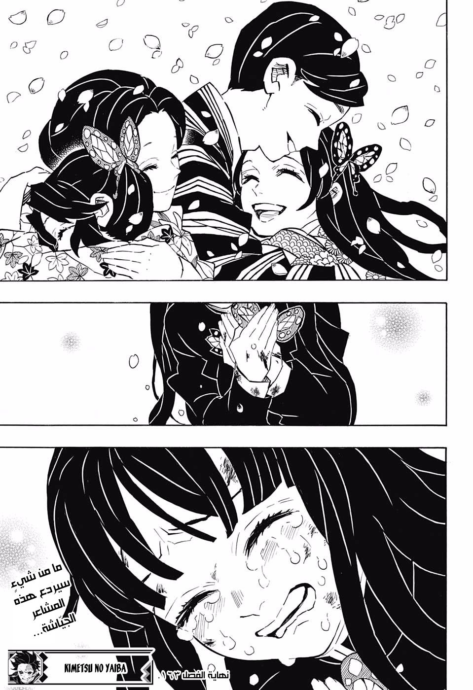 Kimetsu no Yaiba: Chapter 163 - Page 20