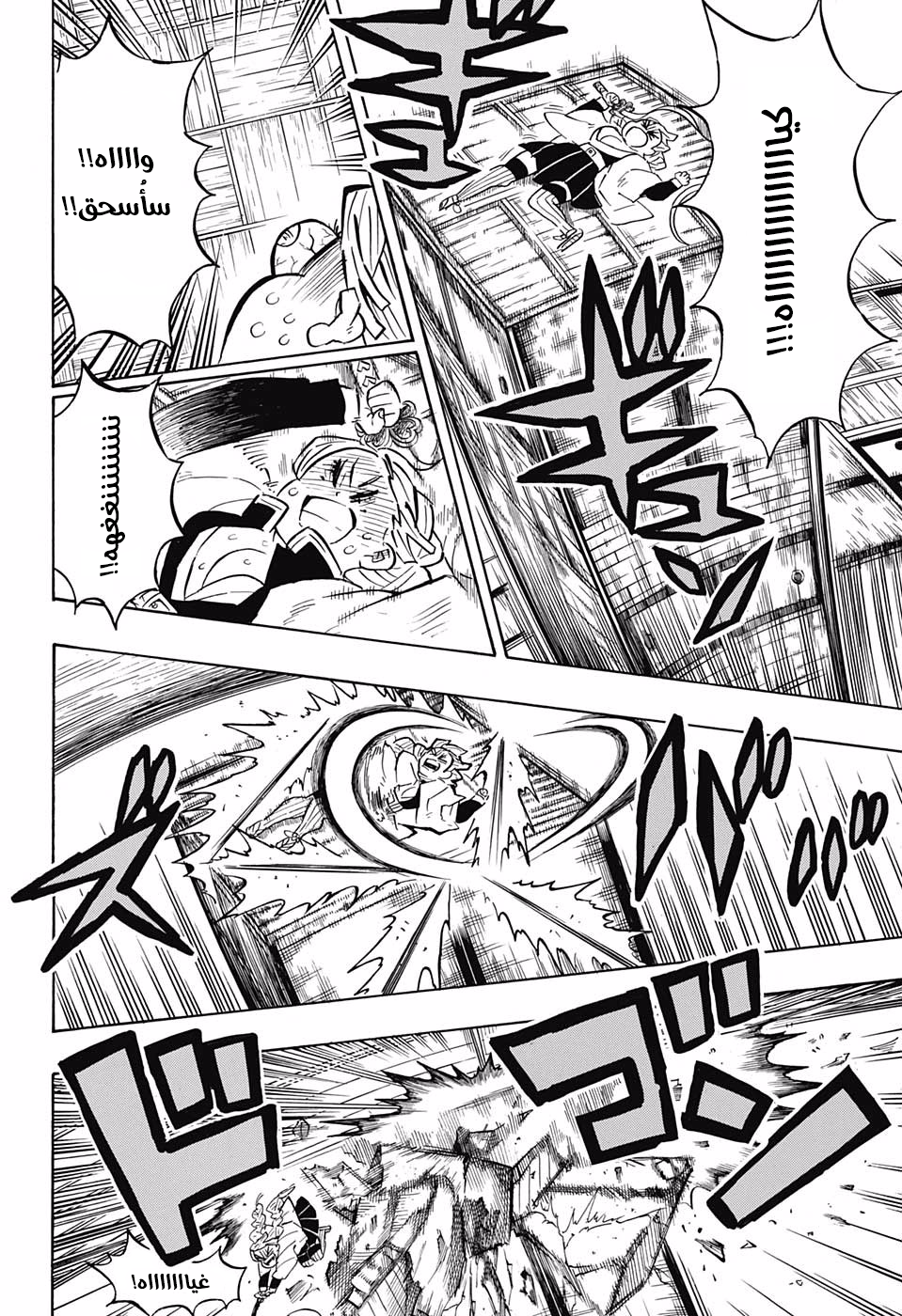 Kimetsu no Yaiba: Chapter 164 - Page 13