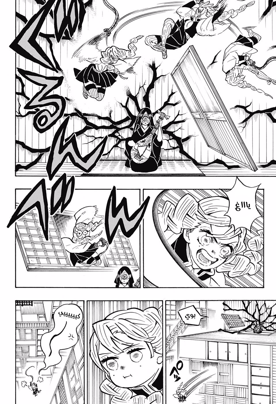 Kimetsu no Yaiba: Chapter 164 - Page 15