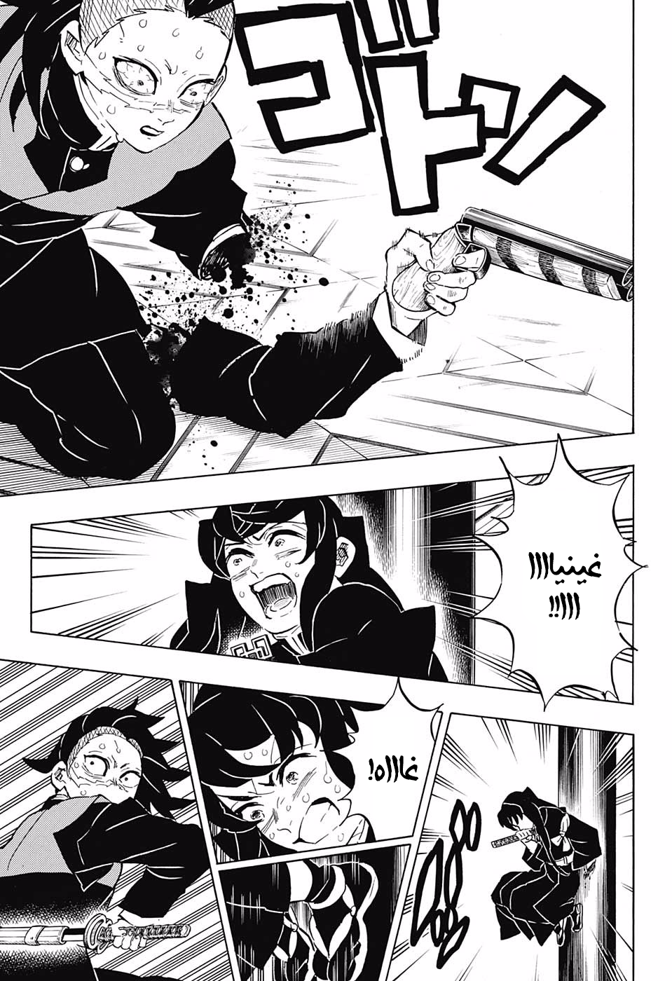 Kimetsu no Yaiba: Chapter 166 - Page 6