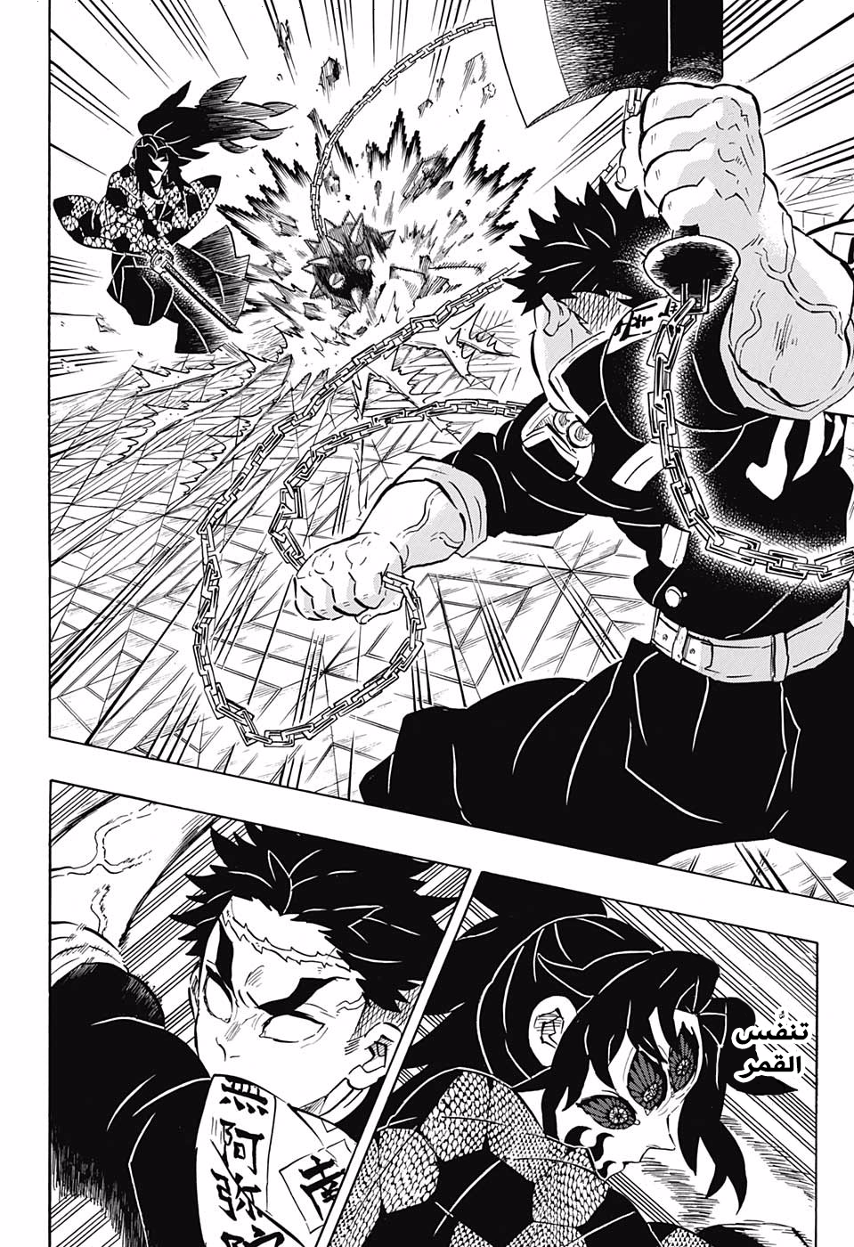 Kimetsu no Yaiba: Chapter 169 - Page 7