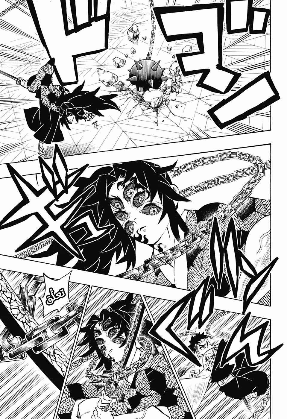 Kimetsu no Yaiba: Chapter 169 - Page 10