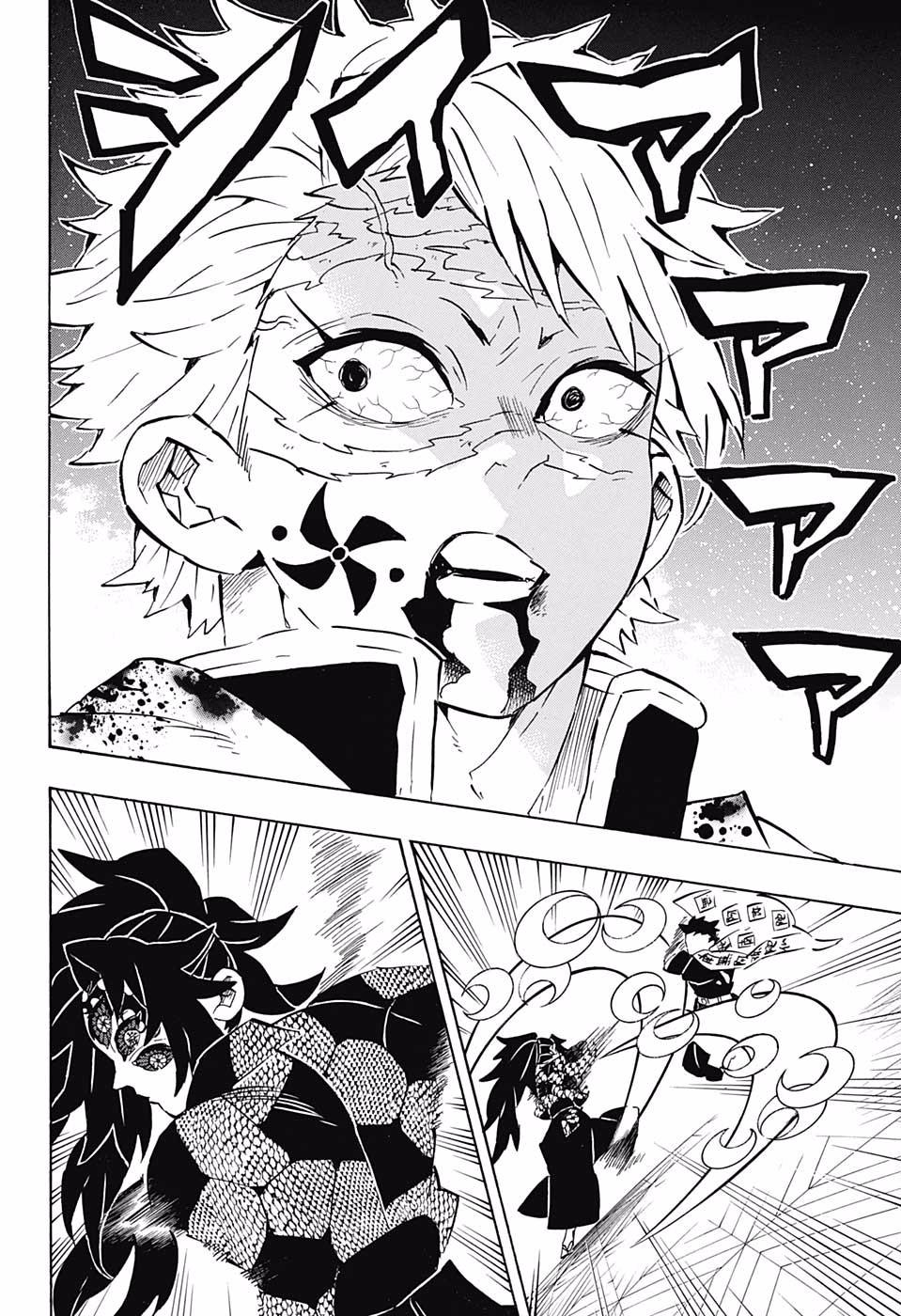 Kimetsu no Yaiba: Chapter 170 - Page 17
