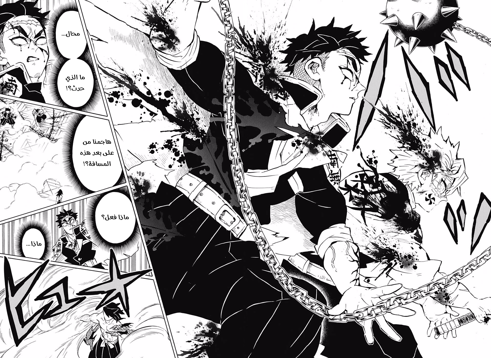Kimetsu no Yaiba: Chapter 171 - Page 16