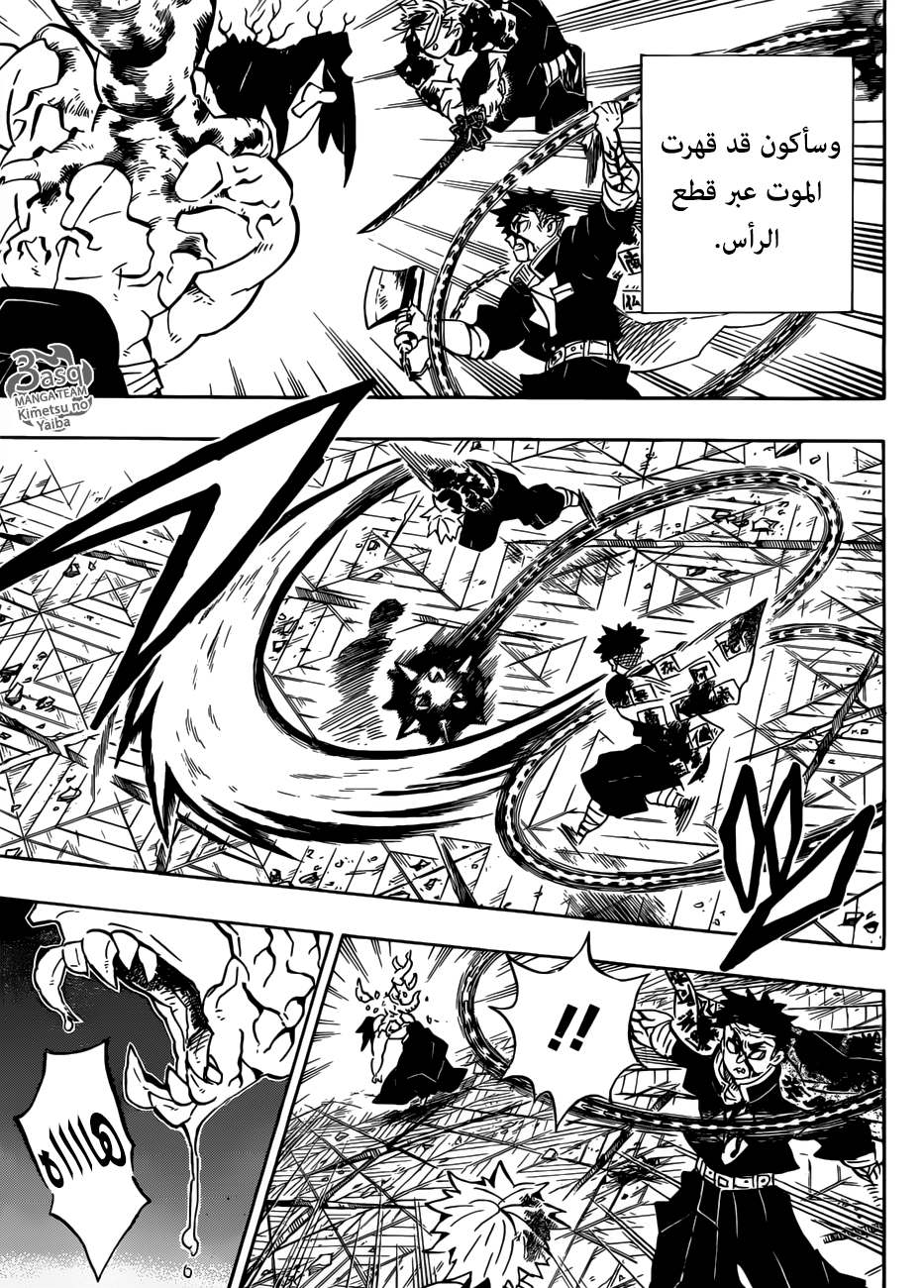 Kimetsu no Yaiba: Chapter 176 - Page 9
