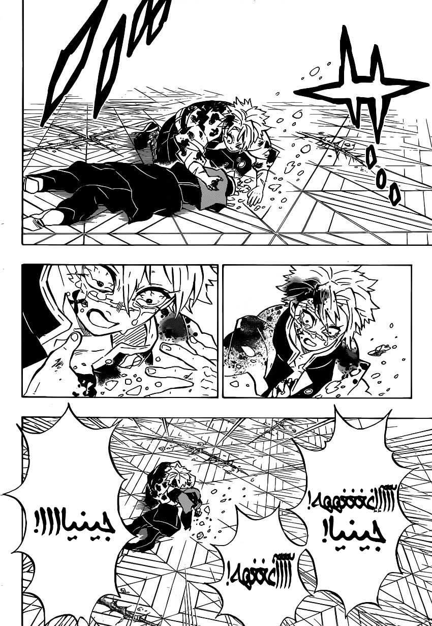 Kimetsu no Yaiba: Chapter 179 - Page 19