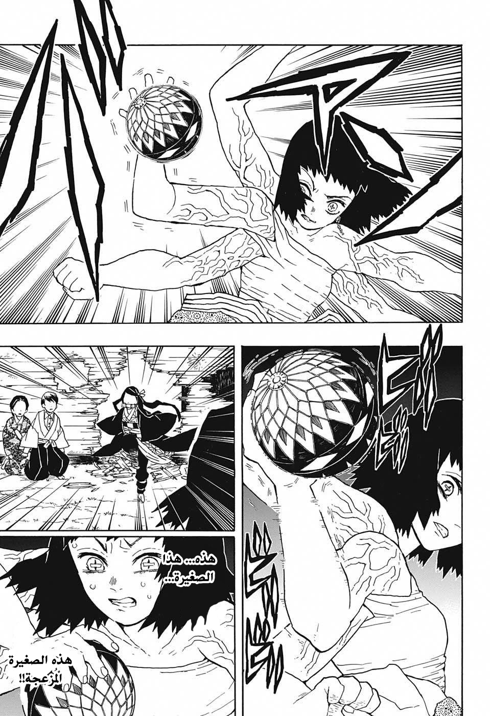 Kimetsu no Yaiba: Chapter 18 - Page 10