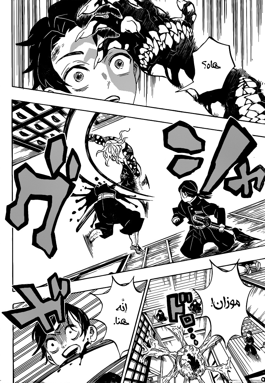 Kimetsu no Yaiba: Chapter 180 - Page 9