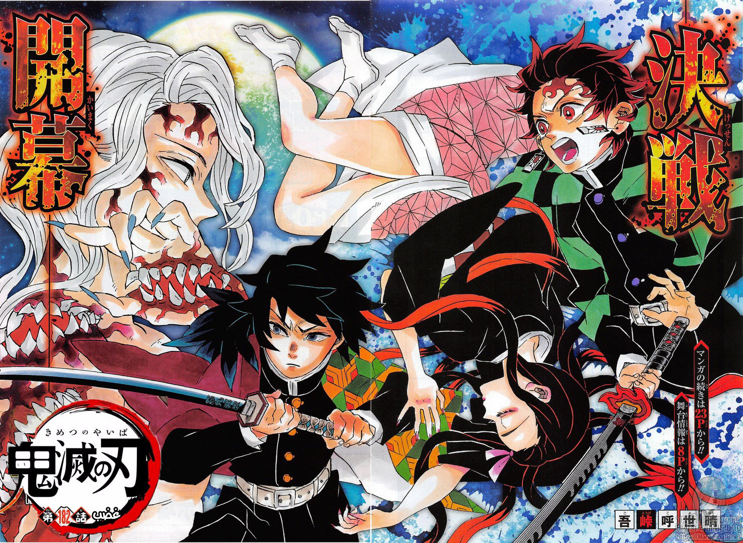 Kimetsu no Yaiba: Chapter 182 - Page 2