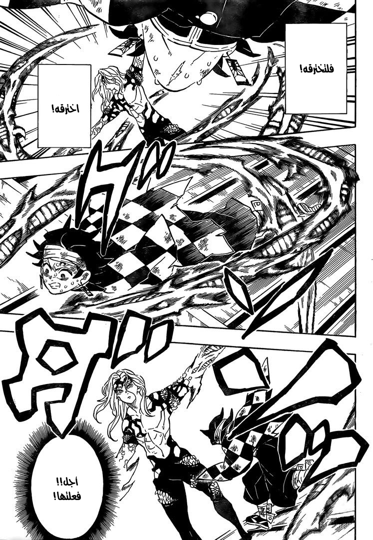 Kimetsu no Yaiba: Chapter 182 - Page 7