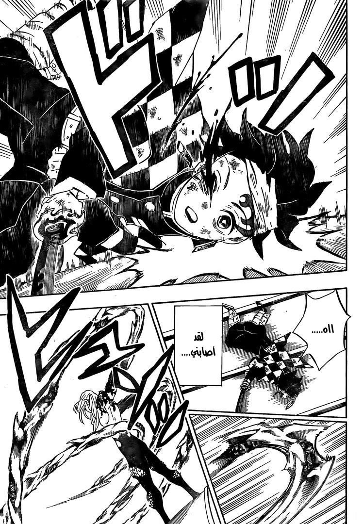 Kimetsu no Yaiba: Chapter 182 - Page 9