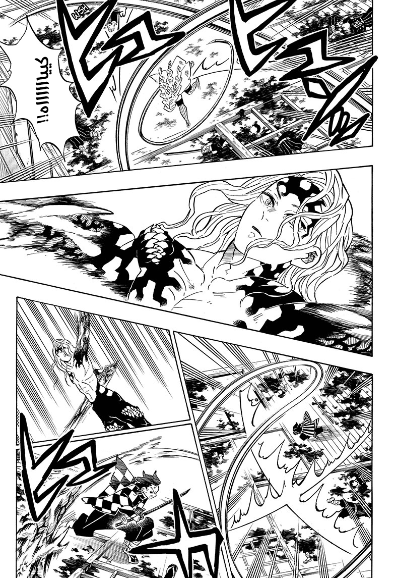 Kimetsu no Yaiba: Chapter 183 - Page 16