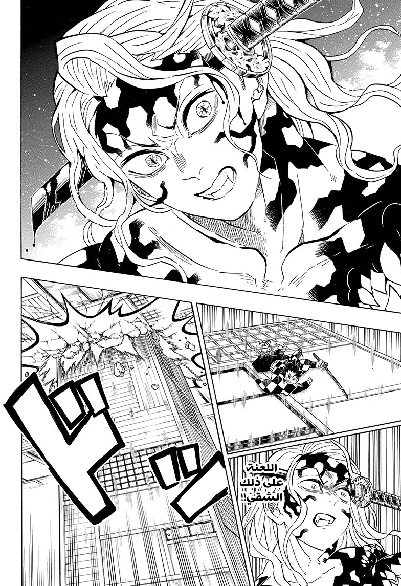 Kimetsu no Yaiba: Chapter 183 - Page 19