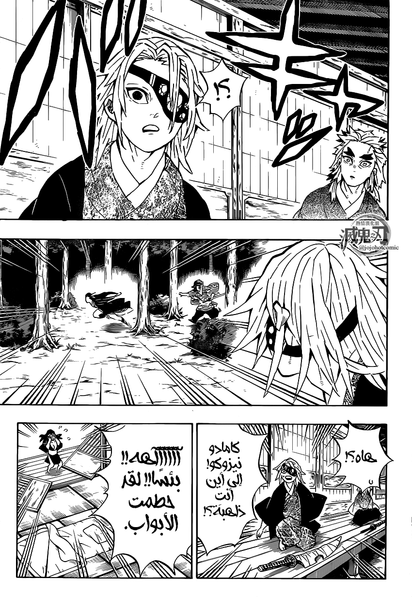 Kimetsu no Yaiba: Chapter 185 - Page 4