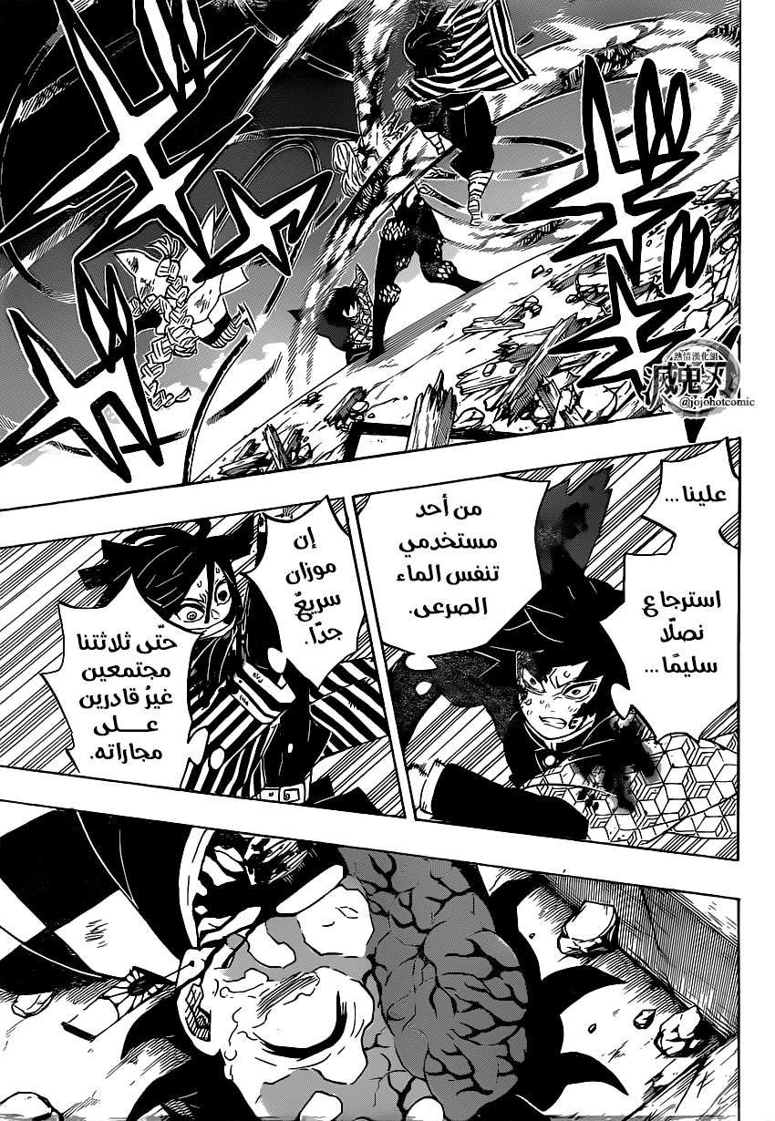 Kimetsu no Yaiba: Chapter 185 - Page 10