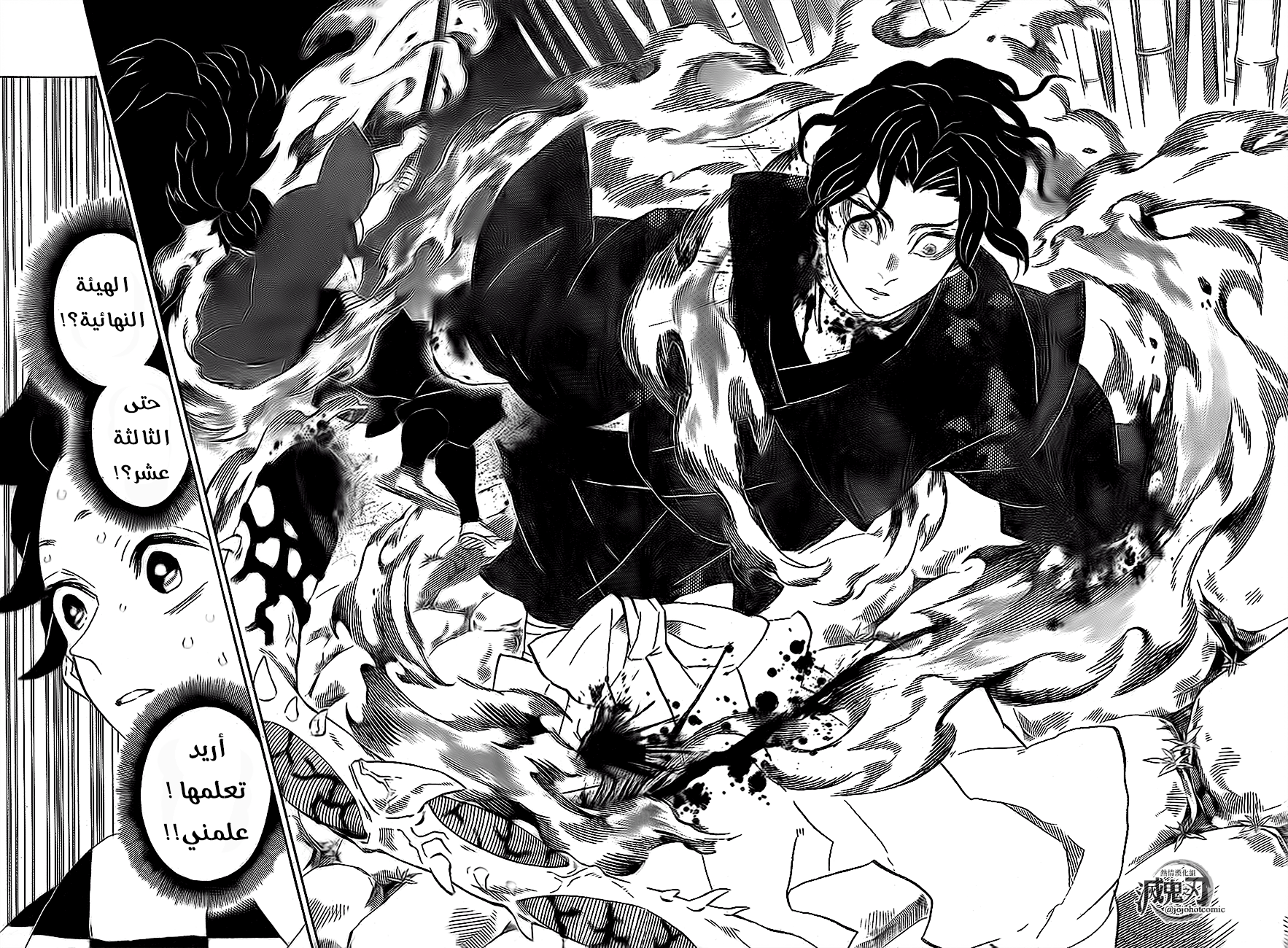 Kimetsu no Yaiba: Chapter 187 - Page 5