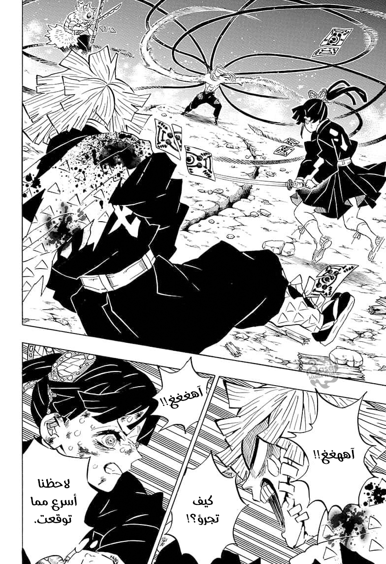 Kimetsu no Yaiba: Chapter 190 - Page 11