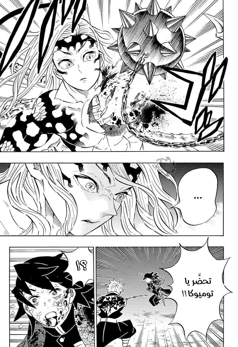 Kimetsu no Yaiba: Chapter 190 - Page 18