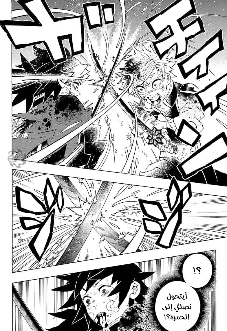 Kimetsu no Yaiba: Chapter 190 - Page 19