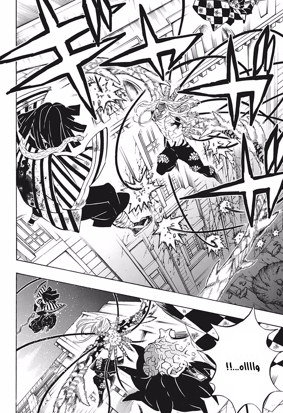 Kimetsu no Yaiba: Chapter 194 - Page 12