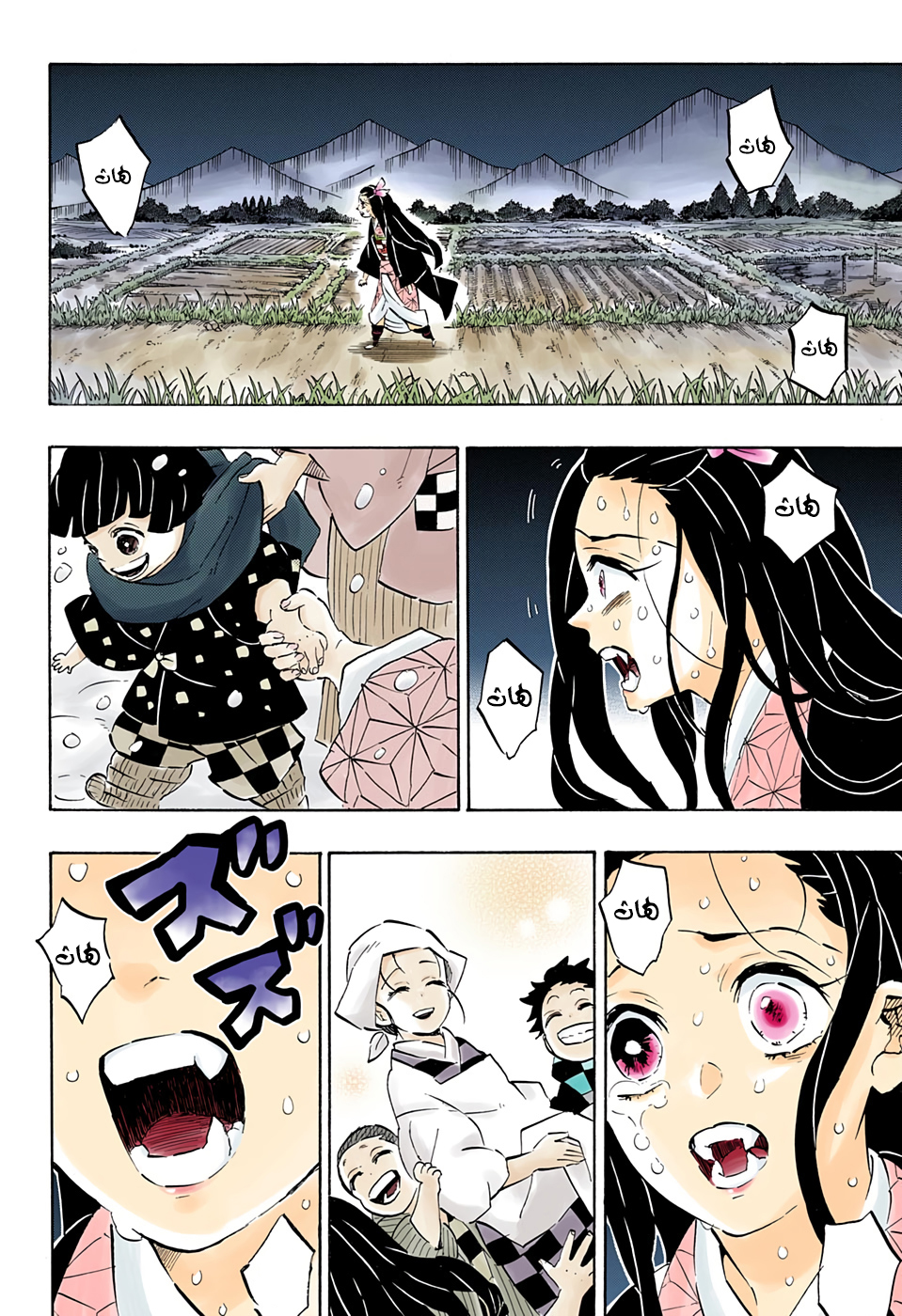 Kimetsu no Yaiba: Chapter 196 - Page 3