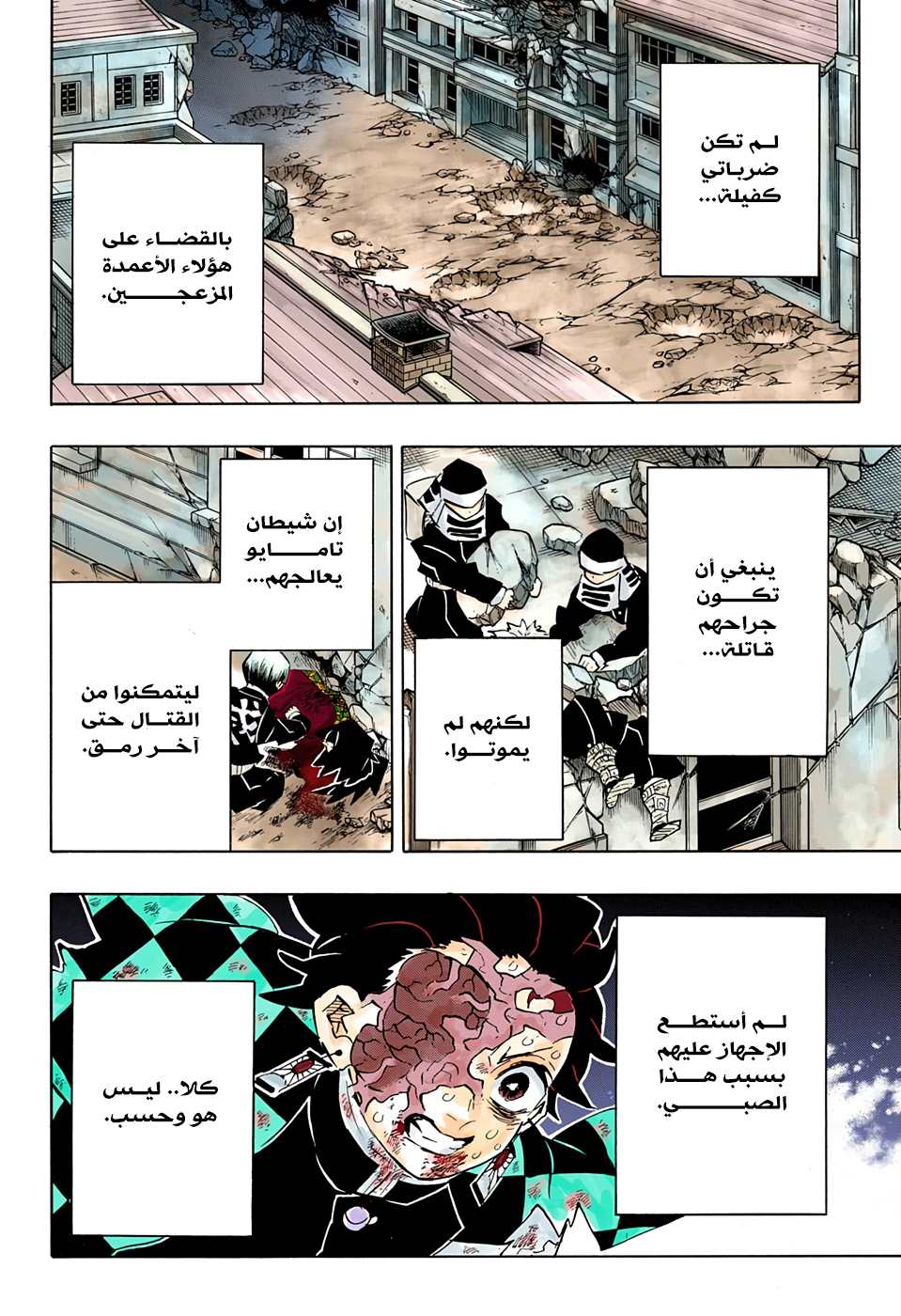 Kimetsu no Yaiba: Chapter 196 - Page 15