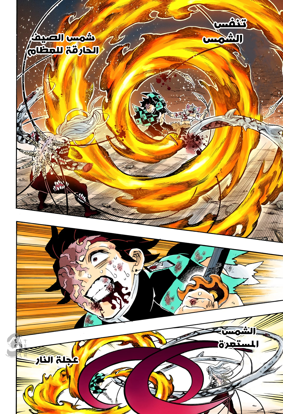 Kimetsu no Yaiba: Chapter 198 - Page 7