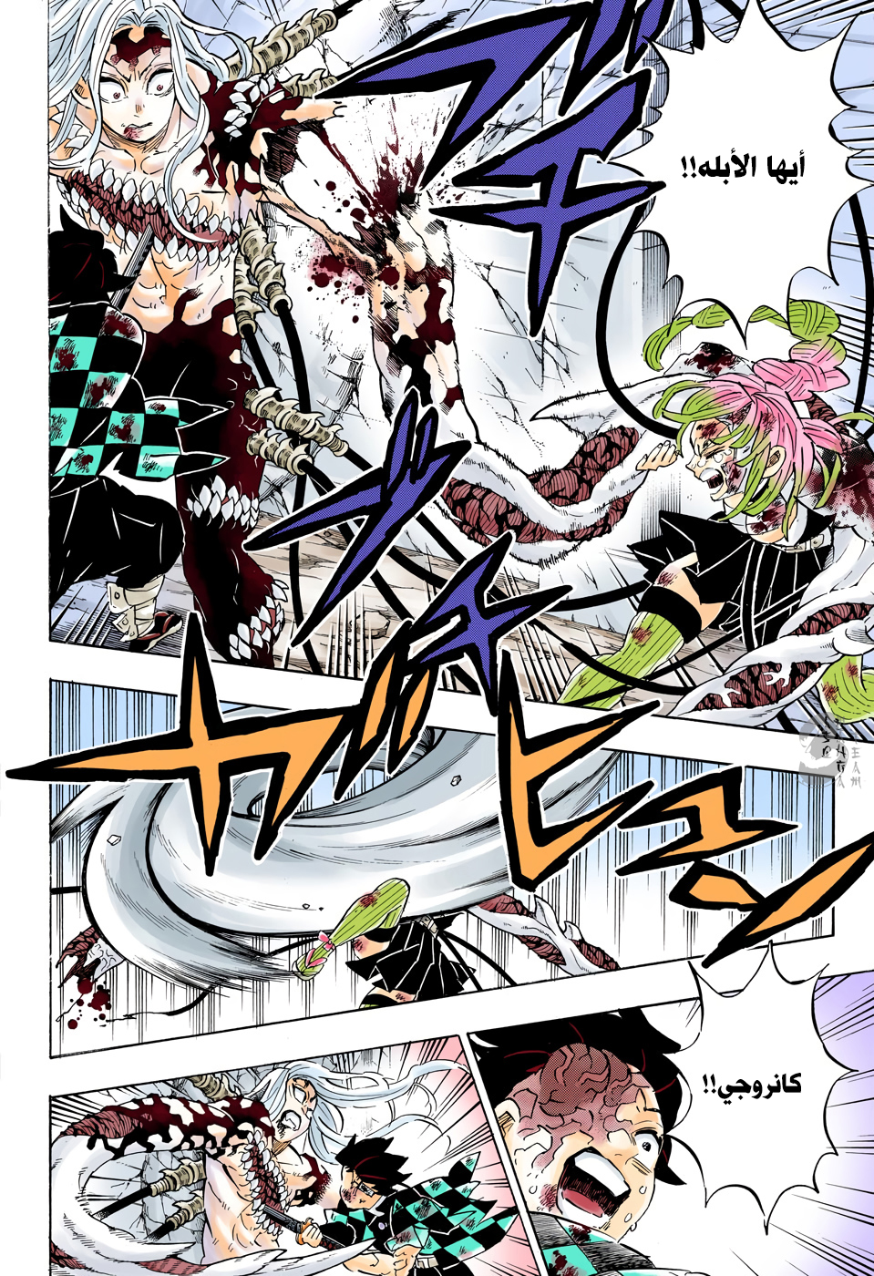 Kimetsu no Yaiba: Chapter 198 - Page 17