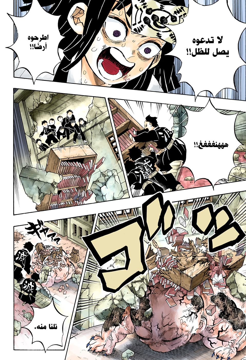 Kimetsu no Yaiba: Chapter 199 - Page 9