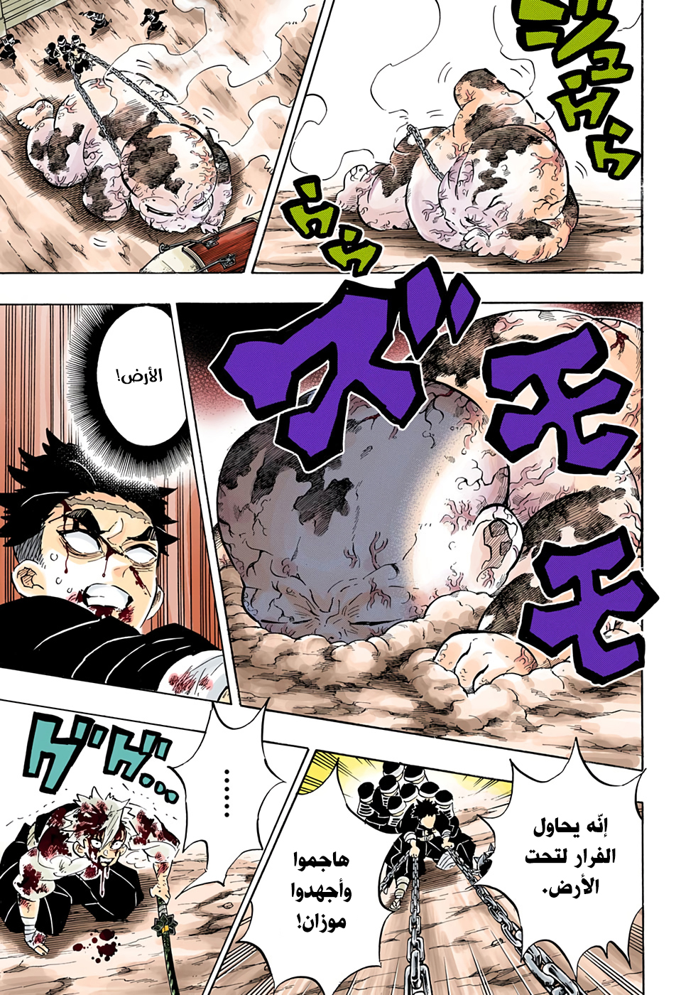Kimetsu no Yaiba: Chapter 199 - Page 16