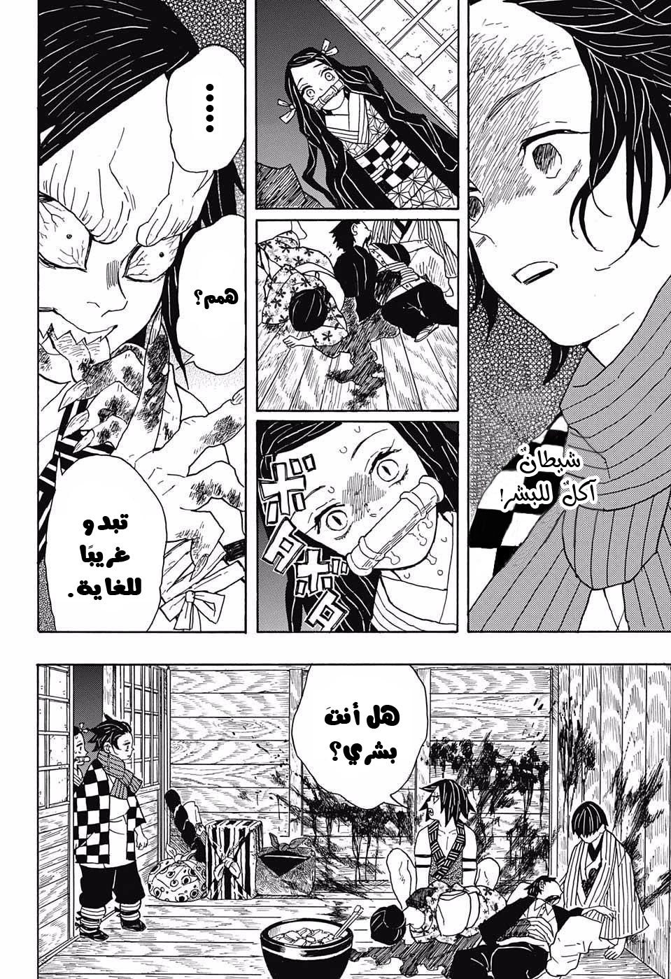 Kimetsu no Yaiba: Chapter 2 - Page 11