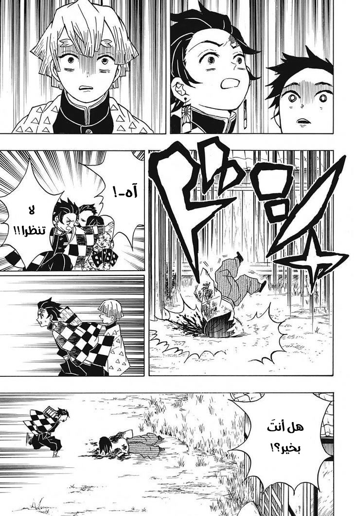 Kimetsu no Yaiba: Chapter 20 - Page 18