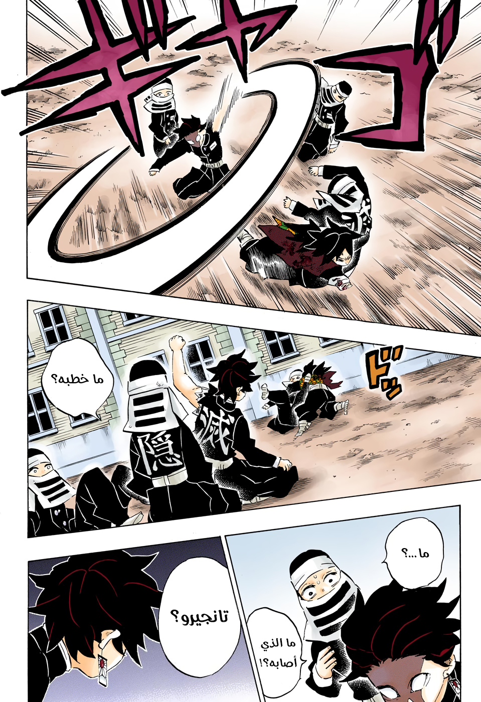 Kimetsu no Yaiba: Chapter 201 - Page 8