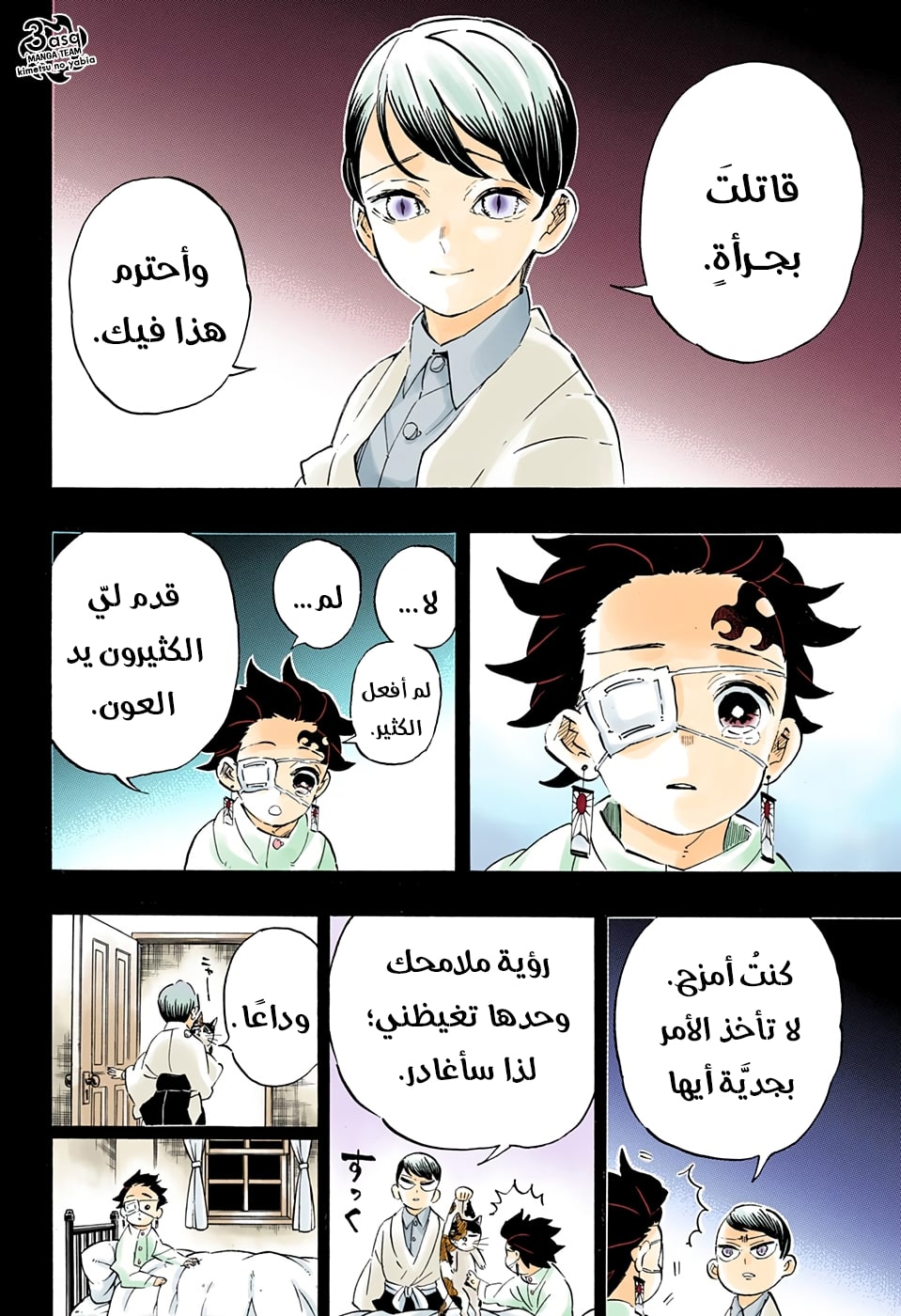 Kimetsu no Yaiba: Chapter 204 - Page 7