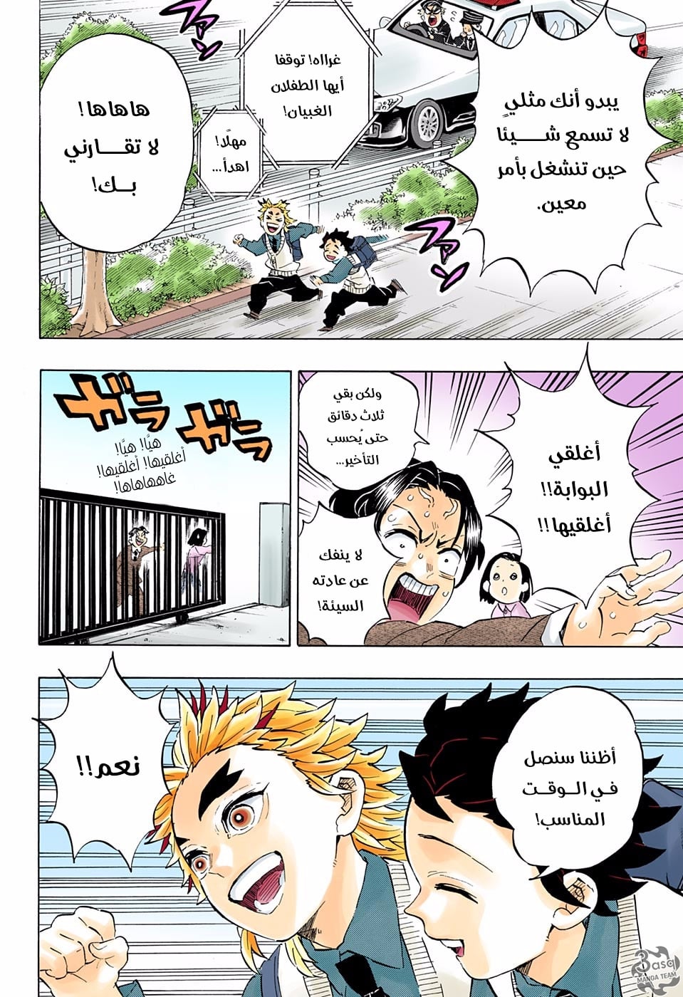 Kimetsu no Yaiba: Chapter 205 - Page 21