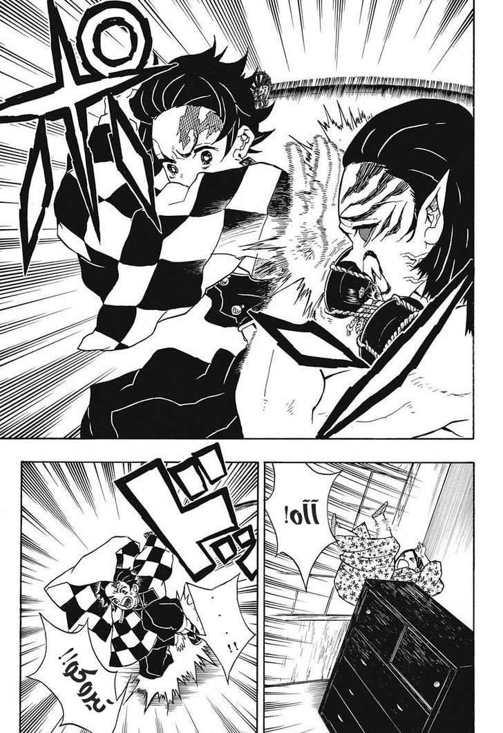 Kimetsu no Yaiba: Chapter 21 - Page 18