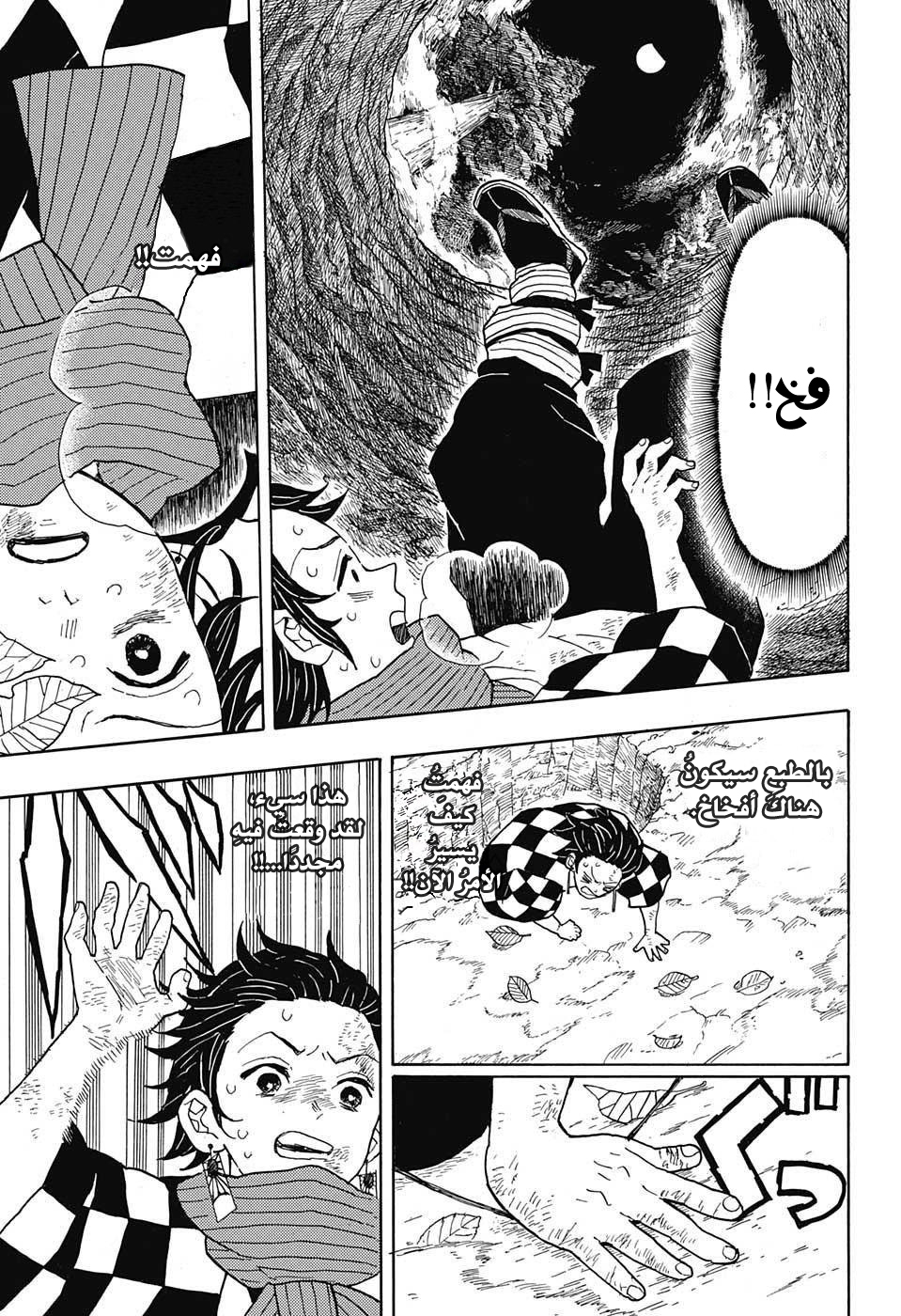 Kimetsu no Yaiba: Chapter 3 - Page 20