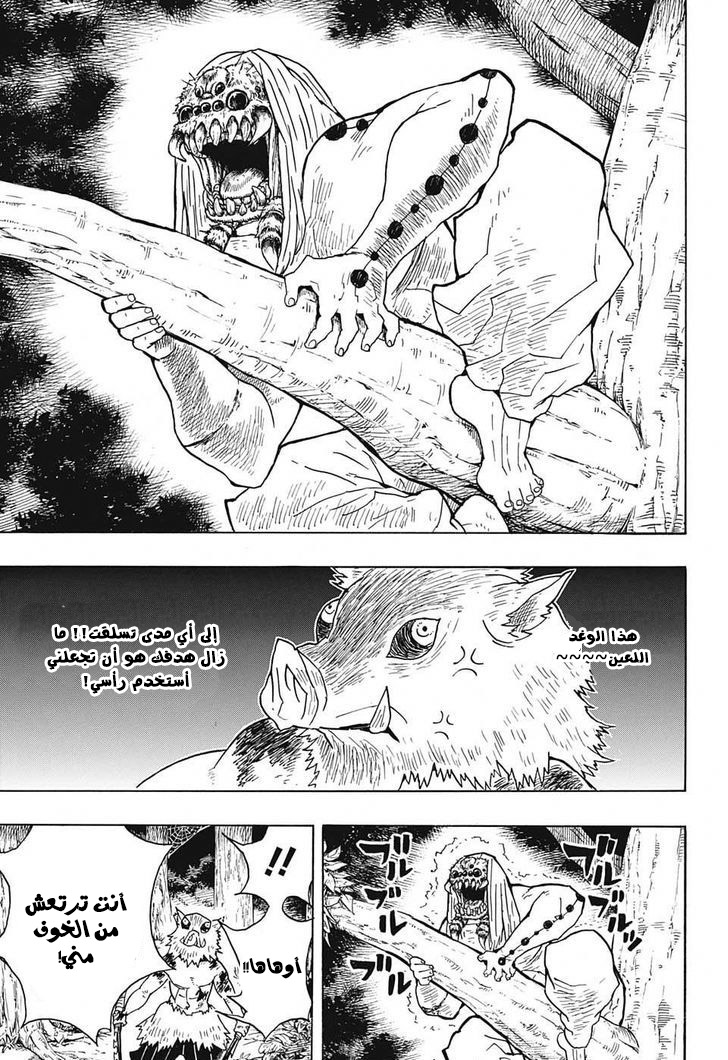 Kimetsu no Yaiba: Chapter 36 - Page 18