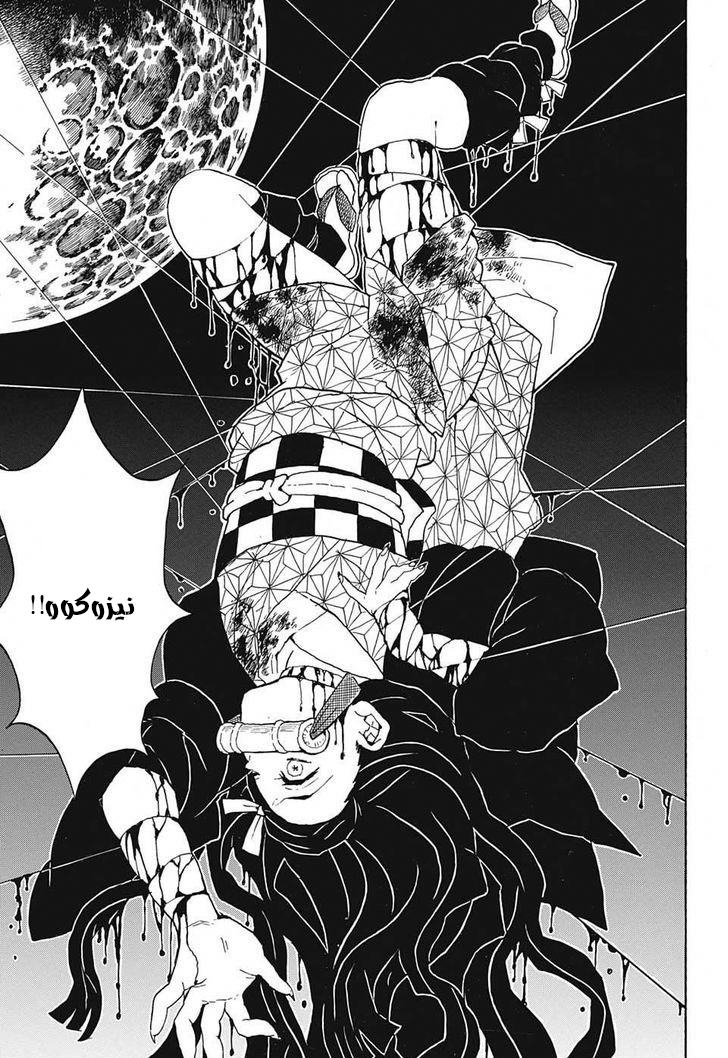 Kimetsu no Yaiba: Chapter 39 - Page 10