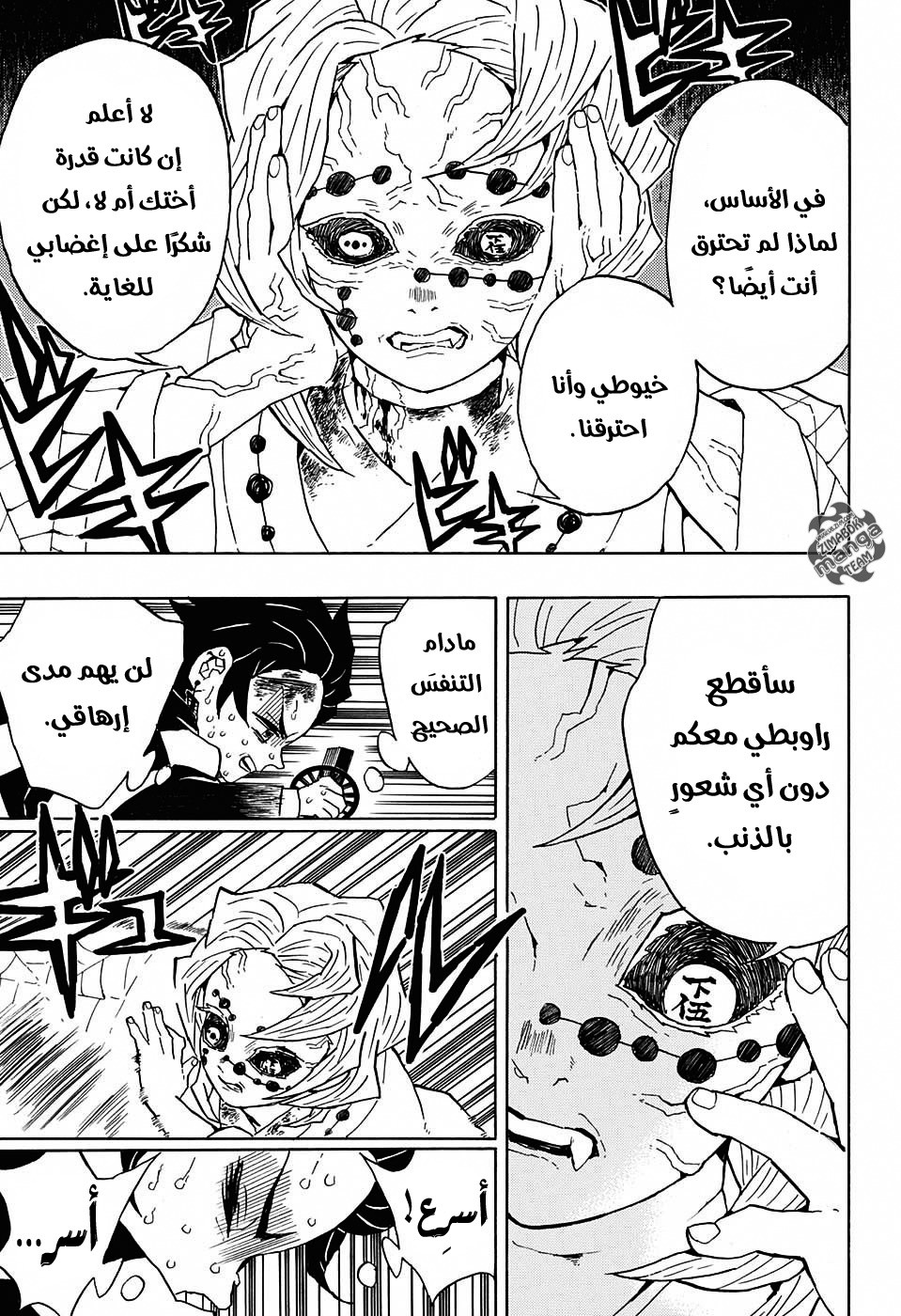 Kimetsu no Yaiba: Chapter 42 - Page 10
