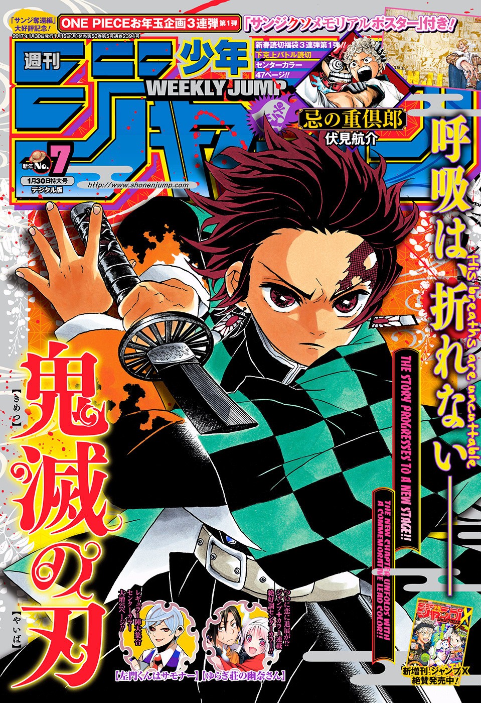 Kimetsu no Yaiba: Chapter 45 - Page 1