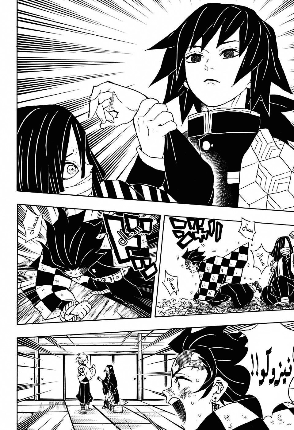 Kimetsu no Yaiba: Chapter 47 - Page 11