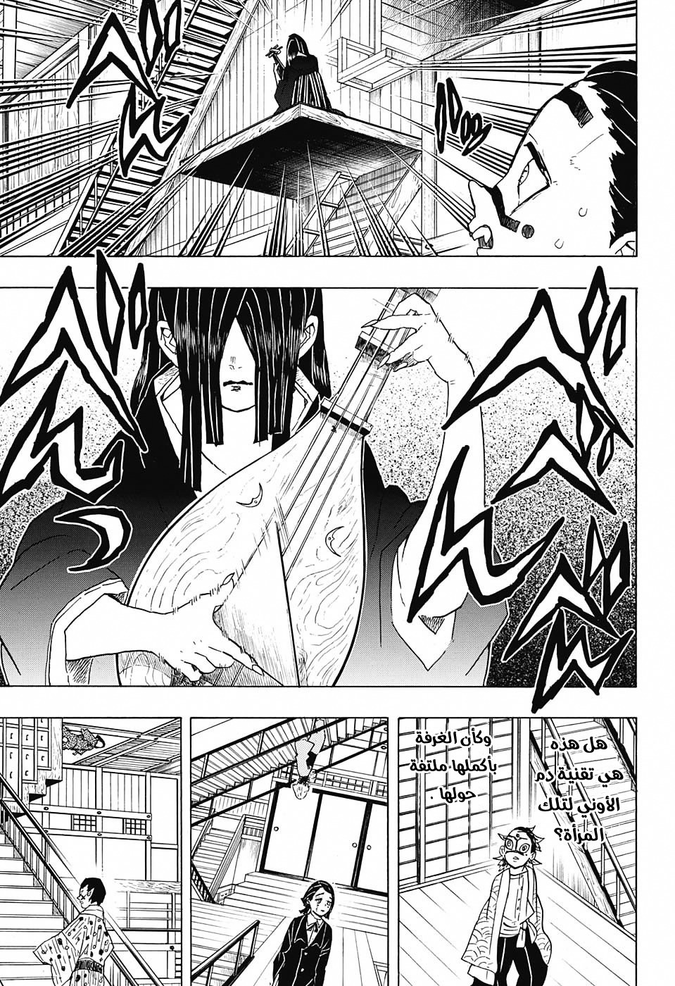 Kimetsu no Yaiba: Chapter 51 - Page 14